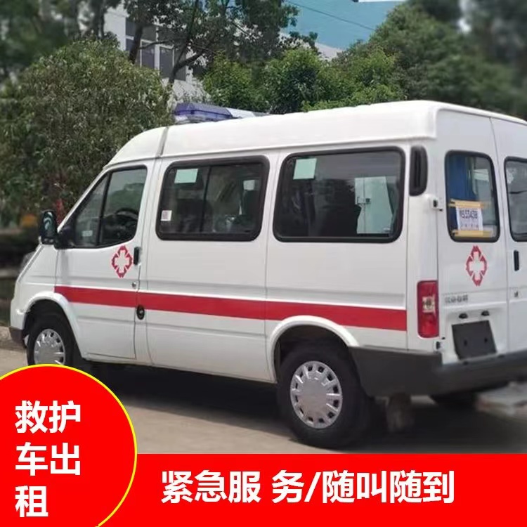 秦都瘫痪租赁救护车转运 —— 提升急救效率,守护生命安全